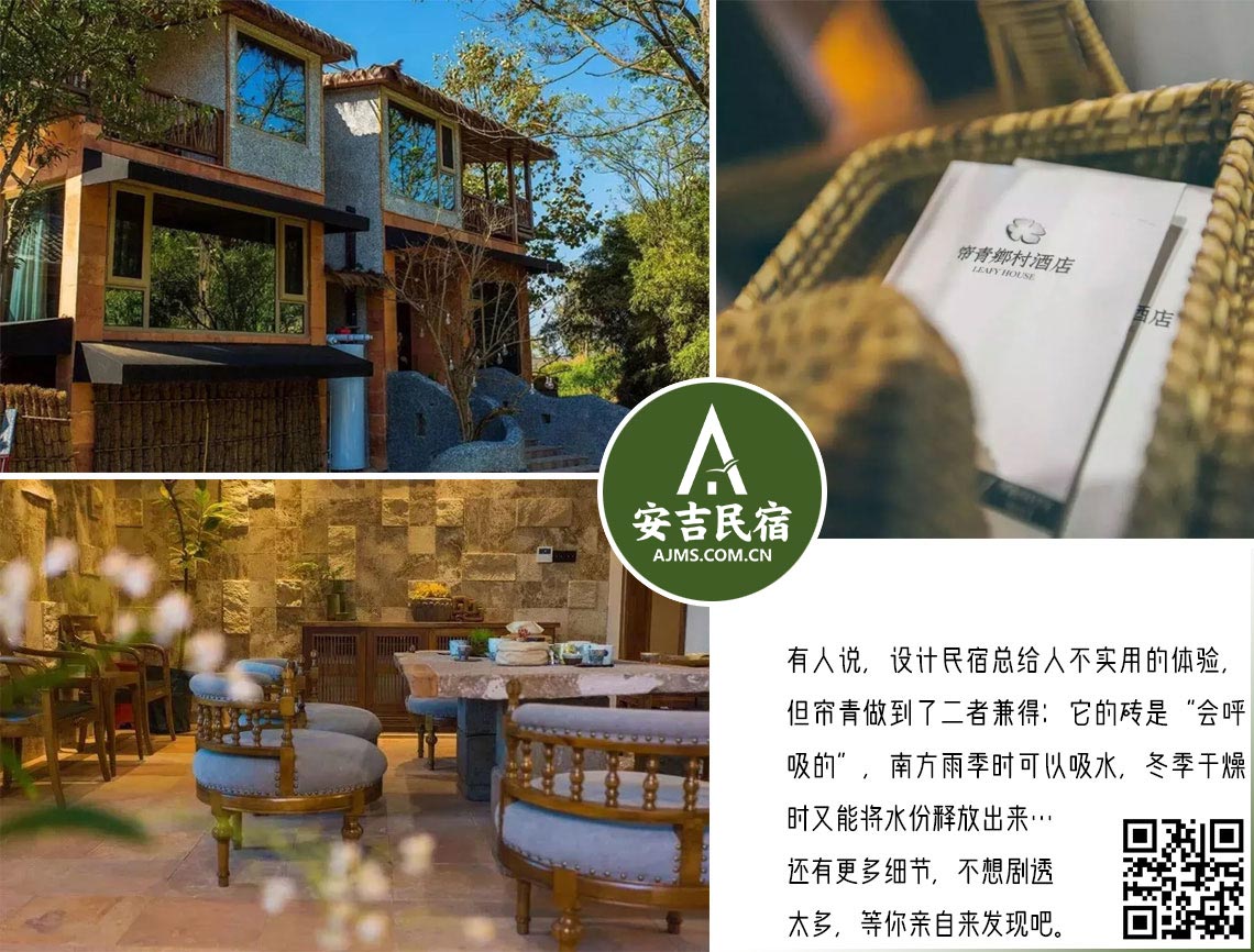 安吉民宿,安吉十大民宿