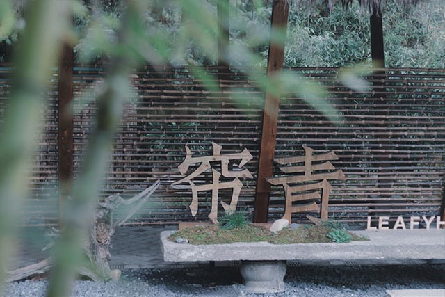 安吉民宿,安吉十大民宿,安吉民宿预订