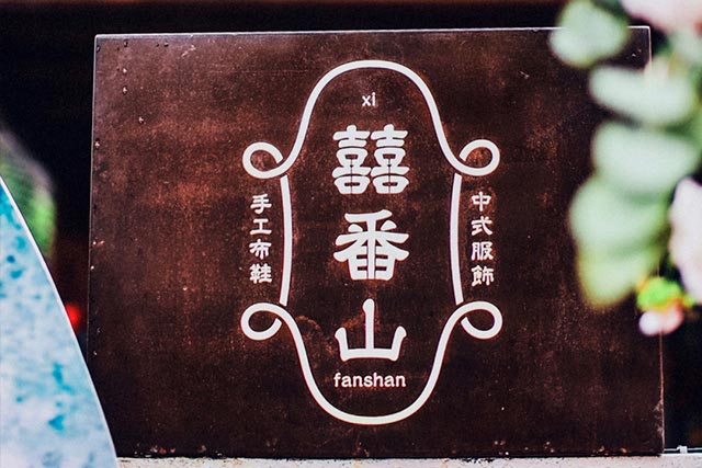 安吉民宿,安吉十大民宿,安吉民宿预订